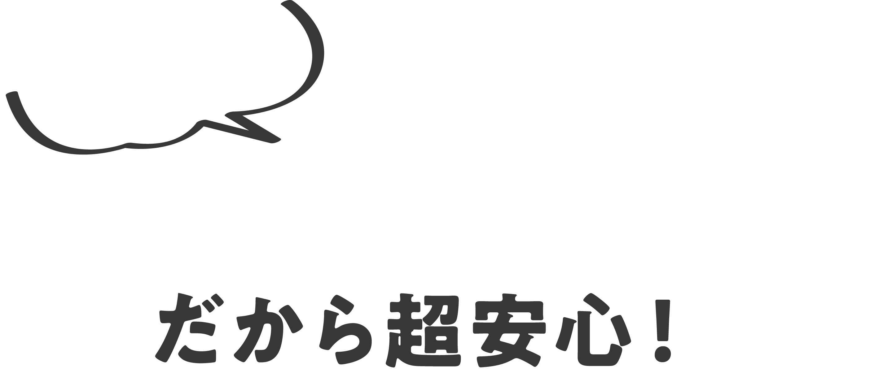 設立者がプロの歯科技師だから超安心